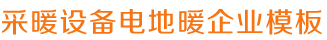 凯发网址登录,凯发游戏地址下载网址